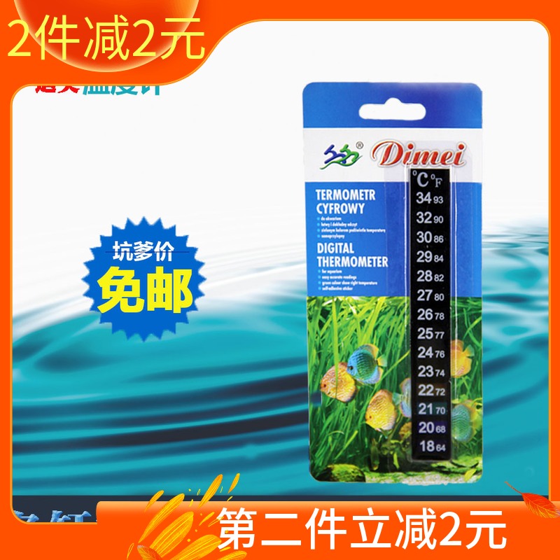 Fish tank aquarium induction thermometer ornamental fish sticker thermometer digital thermometer precision thermometer