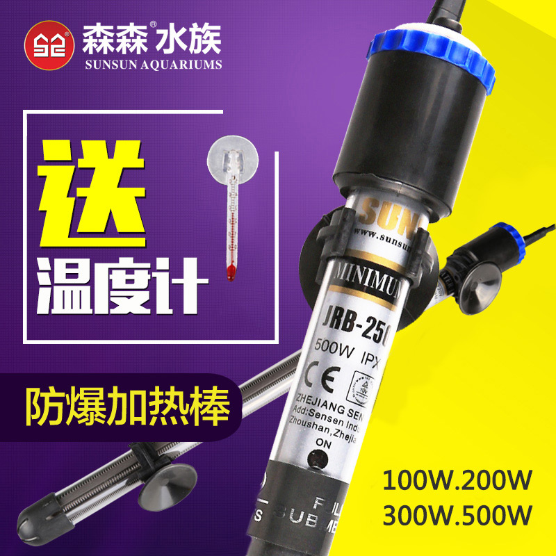 Sunsun aquarium Fish tank heating rod Submersible automatic constant temperature with protective cover Explosion-proof thermostat Electric heating