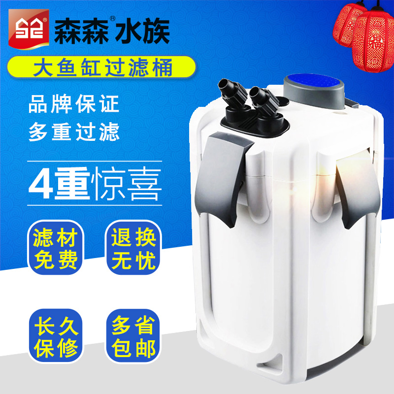 Sensen fish tank filter cylinder filter barrel aquarium external silent filter equipment HW702-703-704