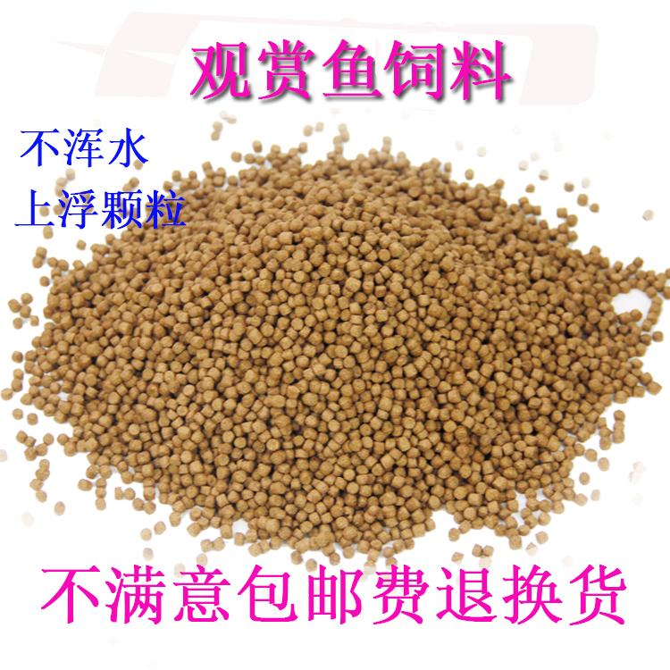 Kangqing aquarium fish tank goldfish feed Small fish food Koi feed Koi fish food Ornamental fish Pond adult fish Juvenile fish