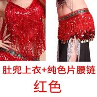 Красная пупочка + цепь талии с твердым цветом