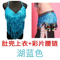 Озеро синяя вершина Bellyband+Цветная пленка цепь талии