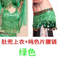 Зеленая вершина живота + цепь талии с твердым цветом