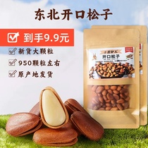 Little Tiger Donkey Northeastern Pine Nuts New Arrival Large Particles 100g Hand-Peeled Open Casual Snacks Snacks Dried Fruit Food