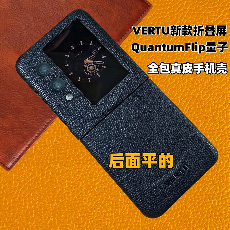 Rittal Vertuquantumflip Quantum Phone Protective Case Vtl-202402 Agate Crocodile Calfskin Carbon Fiber Armor Phone Case Ultra-Thin Ai Quantum Phone Accessories Genuine Leather Case