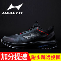 Haiers physical test shoes track and field shoes male and female students non-slip shock-absorbing running shoes training standing long jump special shoes