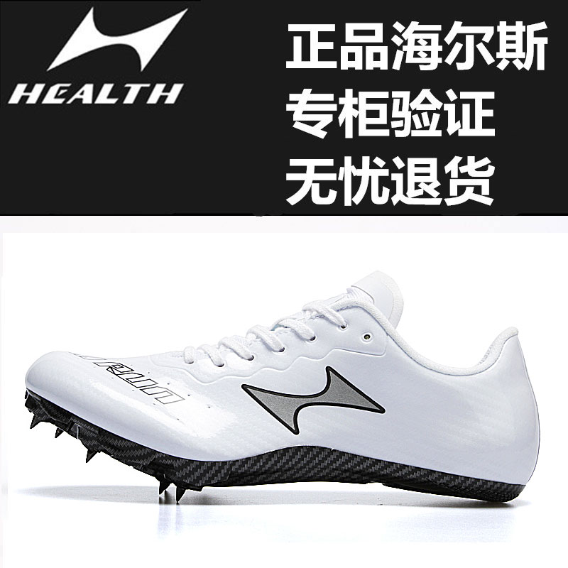 Hales Short Nail Running Shoes Men Sports Examination Setting Shoes Jump Shoes Co-shoes Sports Shoes Professional Shock Absorption Track Shoes