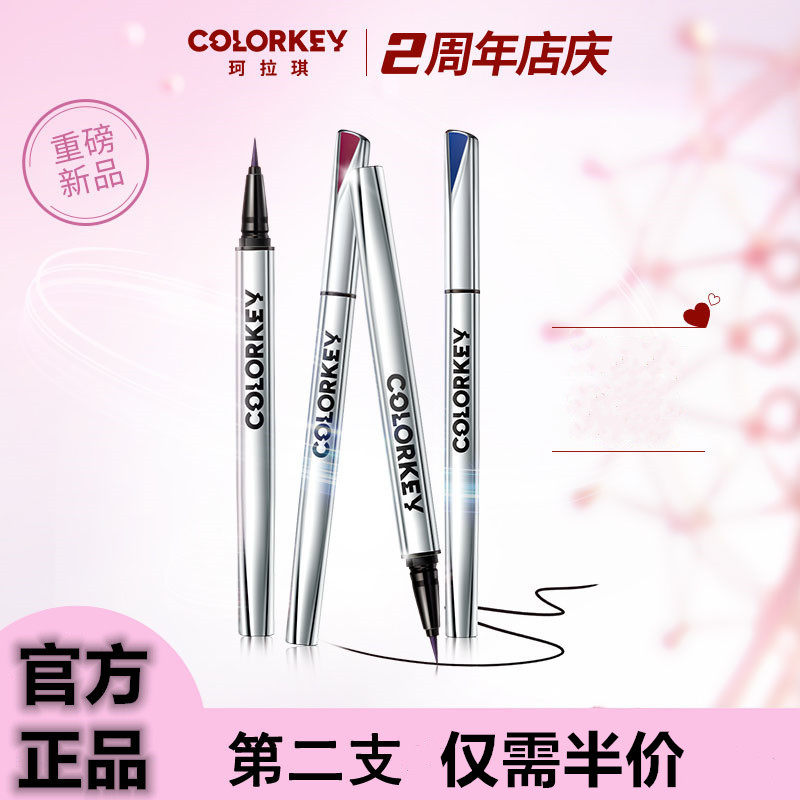 colorkey Kolaqi eyeliner official small silver tube Karachi glue pen waterproof colourkey does not smudge