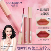Colorkey Ke Laqi water mist lip glaze ice cream white lipstick Pikachu mirror lip dew flagship store official