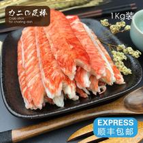 Ready-to-eat Force Two Taste Hands Ripping Snow Crab Willow Hot Pot V Type Imitation Monarch Crab Stick Roll Snack Sushi Special Fish Aroma Simulation