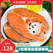 Iced fresh frozen salmon pickpocketing block fresh fish Pork Belly baby midsection fragrant fried Chilean salmon