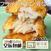 Black Pepper Chicken Platoon Day Style Fried Chicken Semi-finished Frozen Microwave Colonel Donjan Chicken Nuggets Quick Food Black Pepper Leg Chicken Steak