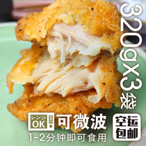 Pipa Leg Platoon Cooked Frozen Burger Gold Chicken Ribs Semi-finished to Bone Chicken Tangyan Chicken Nuggets Fried Chicken Rice Flowers