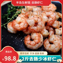 Crystal Shrimp Kernel Fresh Frozen to Shrimp Thread Pumping Intestinal Frozen Green Shrimp Extra-low Fat Fresh Shrimps Frozen Fresh Shrimp Meat
