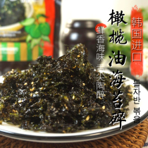 Young-hee mother South Korea Wandao olive oil seasoning fried seaweed childrens mixed rice mixed Laver 60g