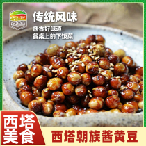 Ying Ji mother Korean sauce soybean Yanbian Korean handmade sauce soybean northeast 250g Full 48