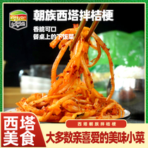 Ying Ji mother Korean Platycodon grandiflorum Korean dog treasure Pickles 250g rice Korean Pickles full 48