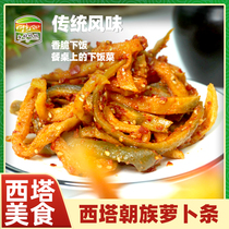 Yingji mother Yanbian Korean characteristics of spicy mixed radish dried rough radish strips Pickles