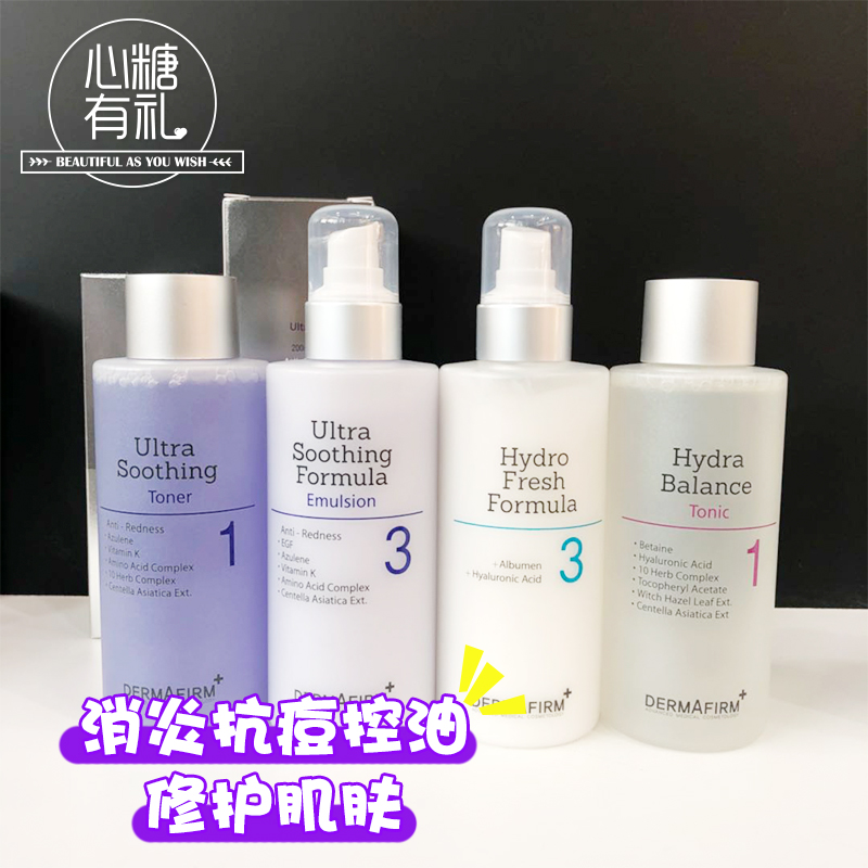 韩国德妃紫苏修护水乳套装面霜补水保湿EGF爽肤水乳面霜控油祛痘