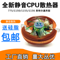 Snow fengshen cpu radiator 1155 amd Intel desktop computer cpu fan 775 ultra-quiet