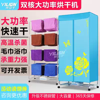 Towel dryer hair salon beauty salon commercial large-capacity air dryer household silent power saving dryer dryer clothes dryer