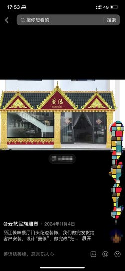 Dai eaves, window pillars, dripping lace edging, Southeast Asian Thai hotel restaurant SPA customization,