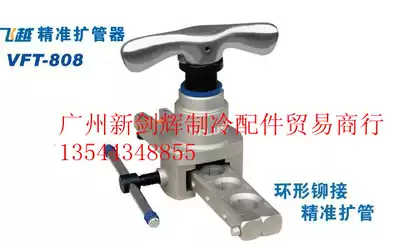 Feiyue brand boutique tools VFT-808-IN Imperial pipe expander