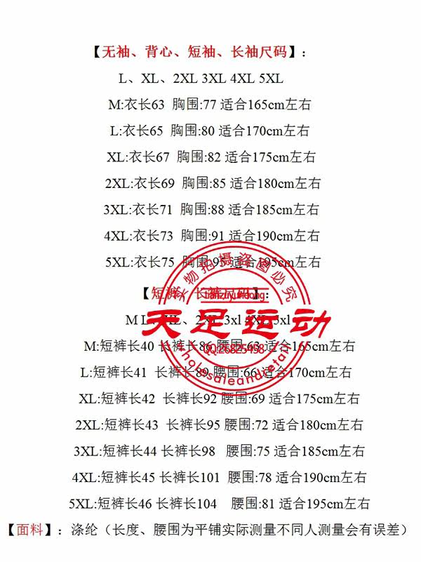 Vêtement fitness homme 1030A - Ref 616886 Image 3