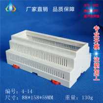 Factory direct supply standard 35 rail housing flame retardant ABS plastic housing 4-14 size 88X158X59