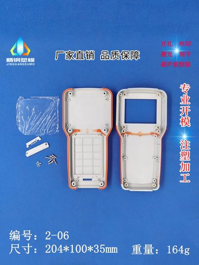 Gas Detector Handheld Enclosure DIY Portable Star-Finding Instrument Housing 2-06: 204X100X35