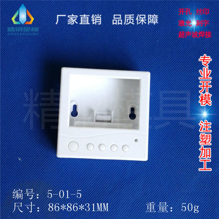 Fit 2 Festival 5 Number of battery case Temperature and humidity controller housing 5-01-5 86X86X31 Host shell meter shell