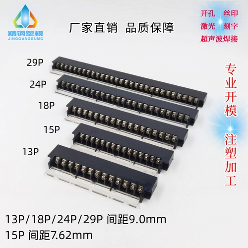 Yuyao Precision стальная пластиковая заводская заводская проводная терминал Объем 7,62 и 9,0 расстояния расстояния скорости.