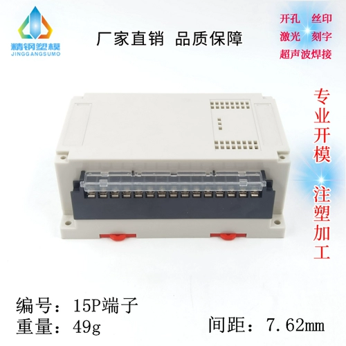 Yuyao Precision стальная пластиковая заводская заводская проводная терминал Объем 7,62 и 9,0 расстояния расстояния скорости.