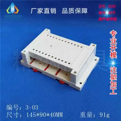 Factory direct supply instrument plastic housing PLC control housing 3-03 size 145X90X40 instrument housing