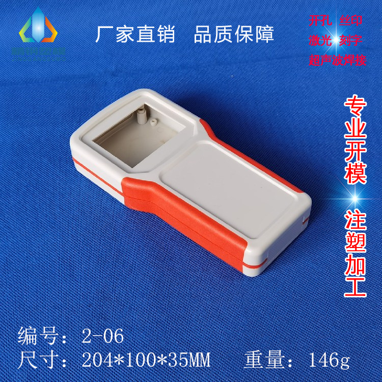 Direct supply Portable case Instrument box two-color handheld instrument case 2-06 Size 204X100X35