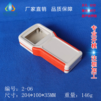 Direct supply portable shell instrument box two-color handheld instrument shell 2-06 size 204X100X35