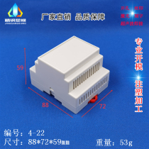 Plastic box wiring instrument case 3 5-type guide rail instrument box 4-22: 72X88X59 with ventilation grille