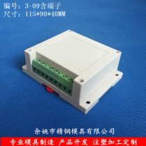 Rail type chassis chassis PLC programmable controller housing 3-09:115X90X40 with 5 0 terminals