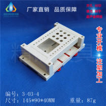 Factory direct supply PLC plastic shell industrial control box instrument shell 3-03-4 size 145X90X40