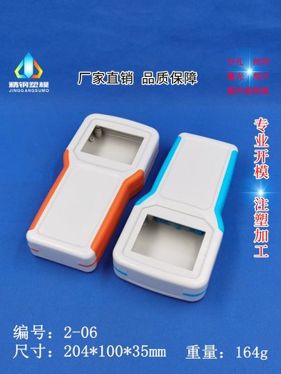 Gas Detector Handheld Enclosure DIY Portable Star-Finding Instrument Housing 2-06: 204X100X35