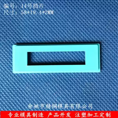 Factory direct supply 14 long square hole baffle Adam box matching accessory side baffle 58X19 4X2