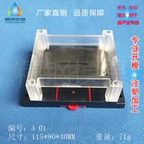PLC control instrument shell PLC industrial control box PC35 bottom black cover transparent 3-01:115x90x40