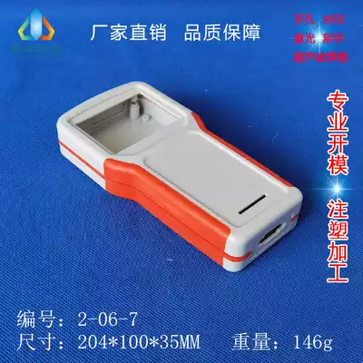 Fine steel plastic mold-star finder 3 5 inch LCD screen shell tail DB serial port hole 2-06-7:204X100X35