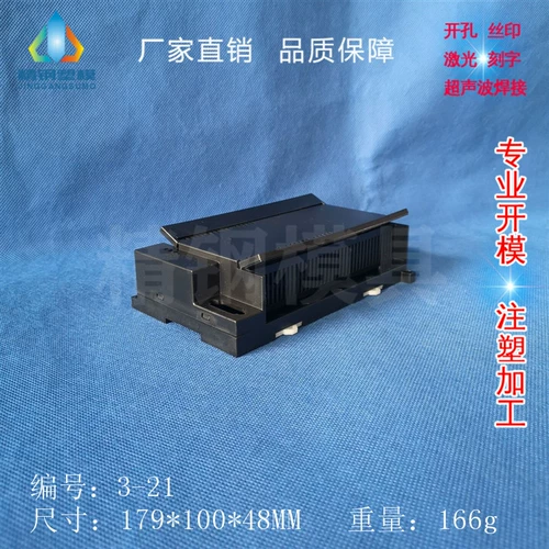 Производители Symbly Steel напрямую подают пластиковую оболочку для управления приборами пластиковая оболочка 3-21 серия: 179x100x48