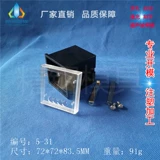 Точная стальная плесень Электронная оболочка прибора декоративная оболочка встроенная оболочка 5-31: 72x72