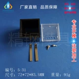 Точная стальная плесень Электронная оболочка прибора декоративная оболочка встроенная оболочка 5-31: 72x72