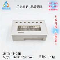 Plastic shell Text display shell Digital display frame Direct supply from the manufacturer 5-05B: 164X102X50