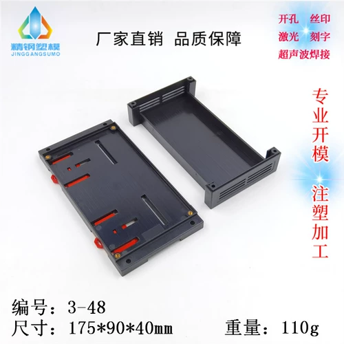 Точная стальная заводская заводская заводская подача PLC Shell Shell Shell Электронная оболочка 3-48: 175x90x40mm