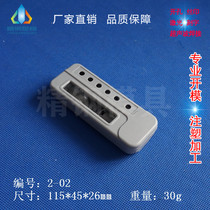 Mold factory direct supply remote control shell portable handheld instrument shell 2-02 size 115X45X26