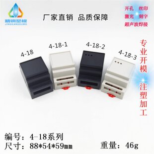 Пластиковый ретранслятор, корпус, коробка для часов, 88x, 53x